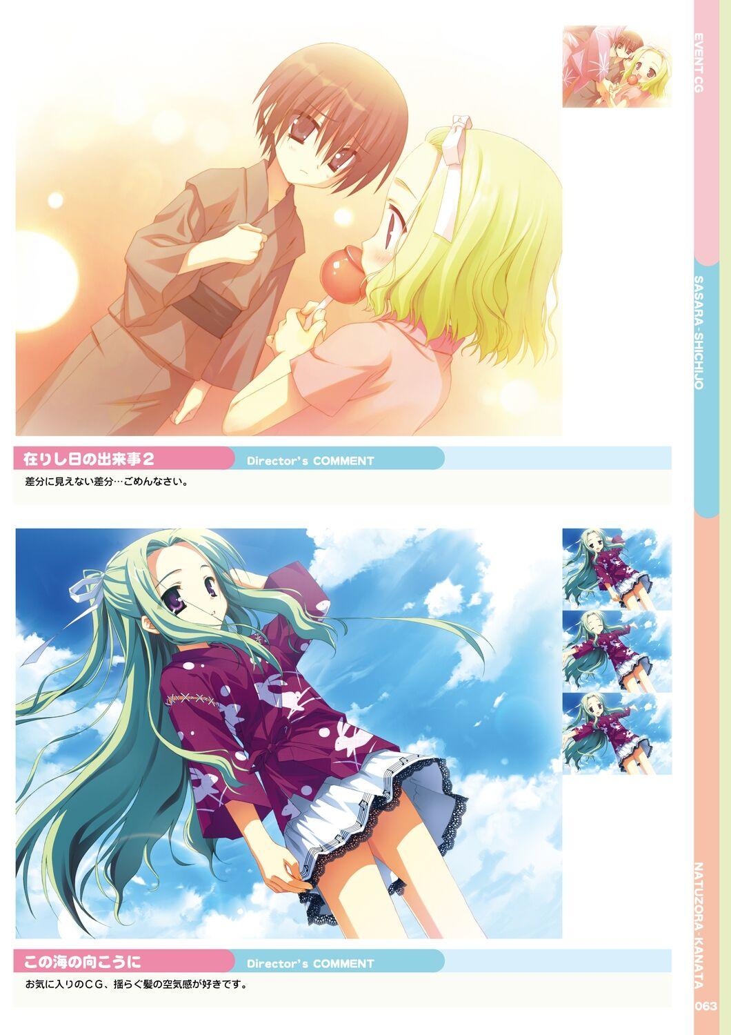 Natsuzora Kanata Official Visual Fan Book 64