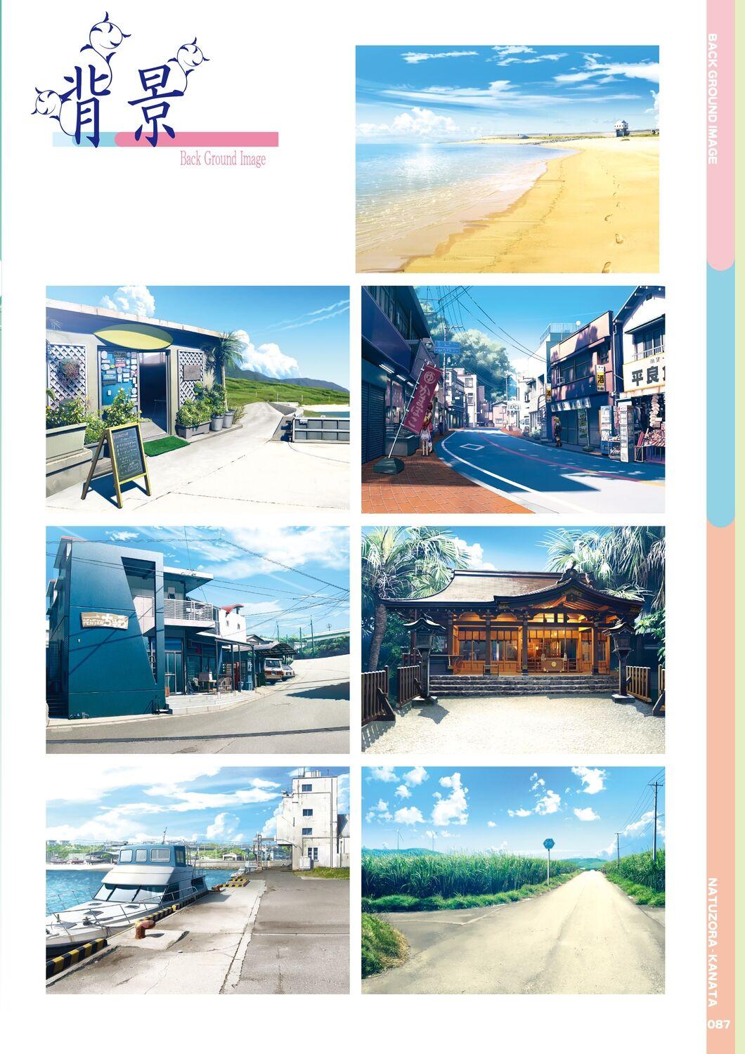 Natsuzora Kanata Official Visual Fan Book 88