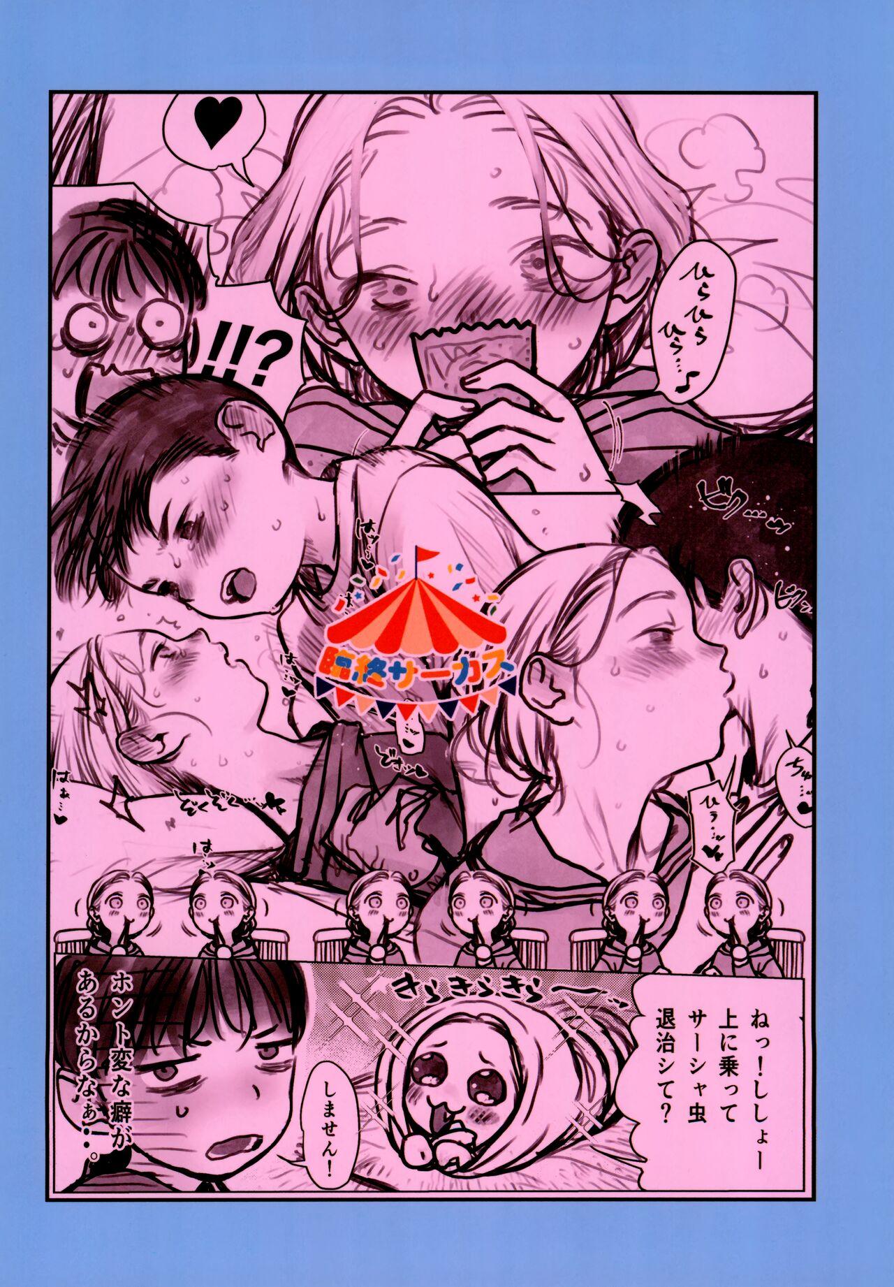 (C103) [Rinjuu Circus (Haguhagu)] Manadeshi no Karada de Asobou ~Kuri Sui Baibu Hen~ | Fooling Around with my Darling Disciple's Body ~Playing with a Clit Vibe~ [English] [Decensored] [flash11] 63