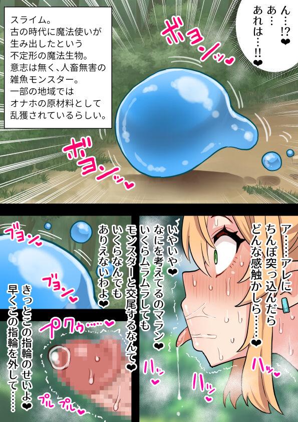 短小包茎ふたなりホビット少女が魔法の指輪で巨根性欲モンスターになる話＃１ 18