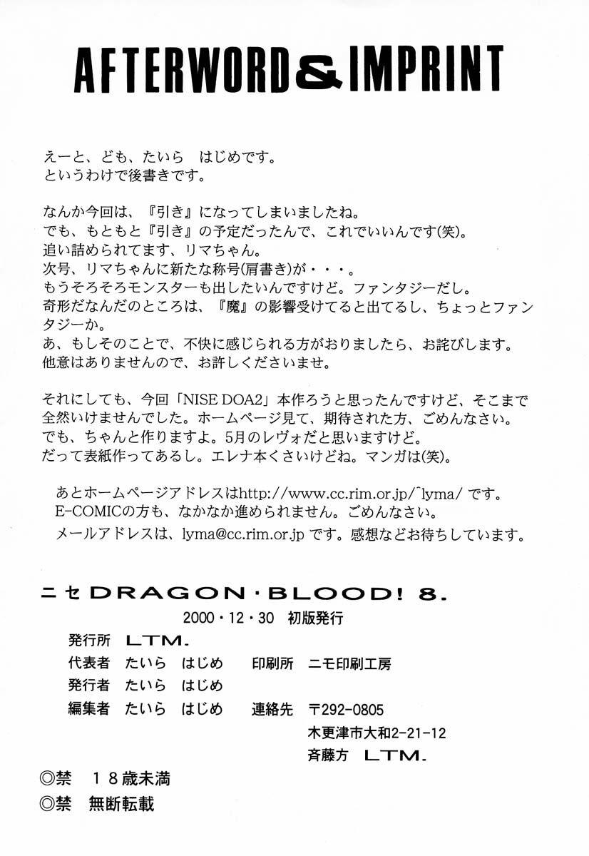 Nise Dragon Blood! 8. 46