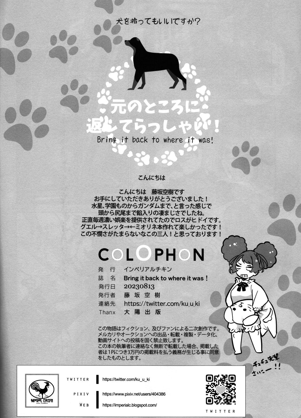 Inu o Hirotte mo Ii desu ka - Can I have a pet dog? | Can We Keep A Dog? - Page 21