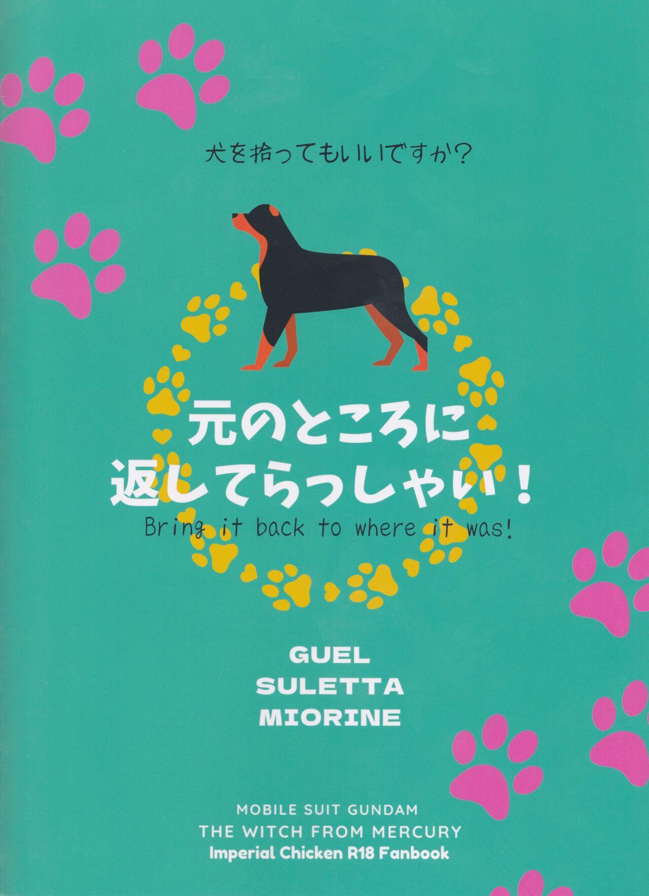 Inu o Hirotte mo Ii desu ka - Can I have a pet dog? | Can We Keep A Dog? - Page 22