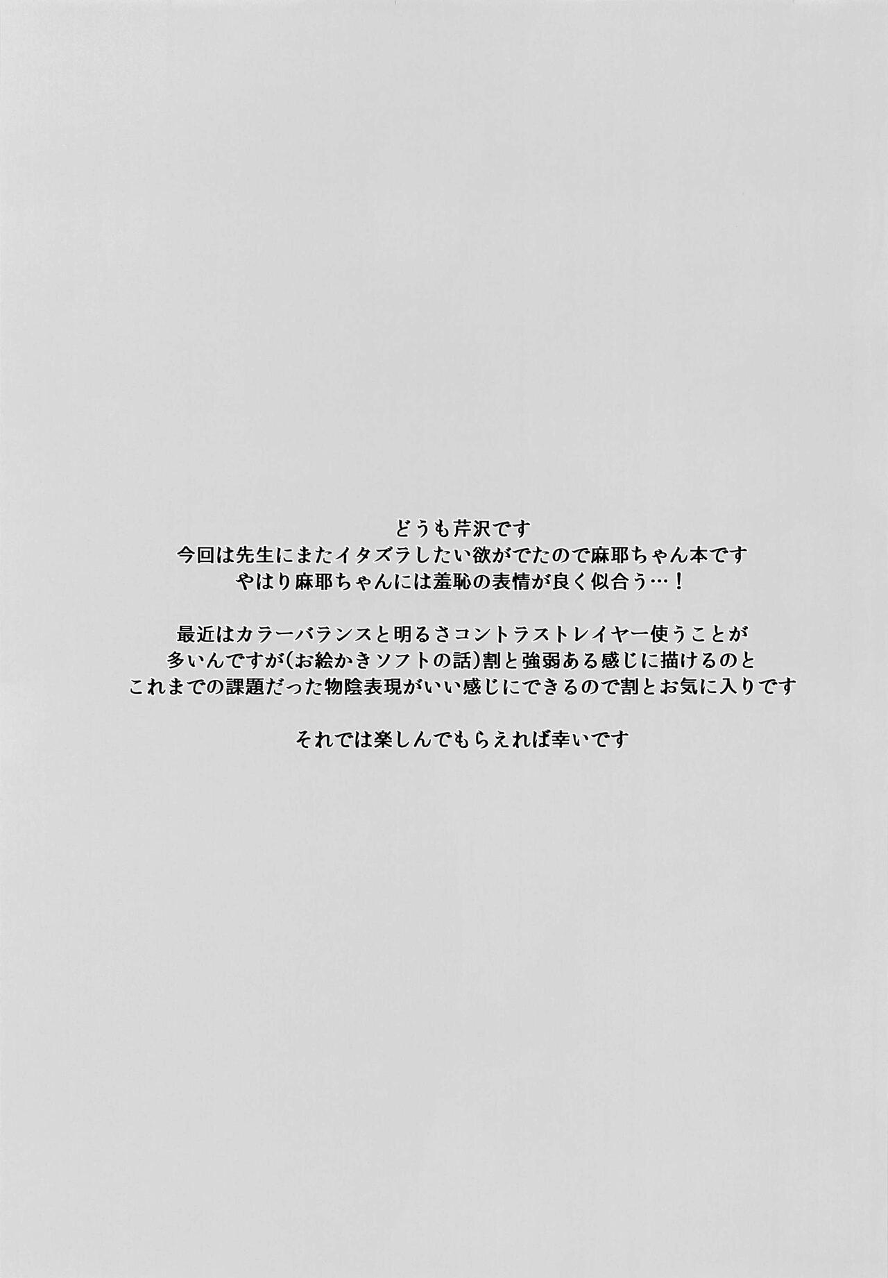 Panty (C102) [Serizawa-Room (Serizawa)] Otakarahon de Maya-chan Sensei (29) o Gyaku Shidou | Educating Maya-chan Sensei According To My Treasured Book (Amagami) [English] {Doujins.com} - Amagami Pounded - Picture 2