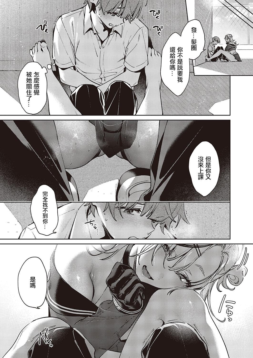 NOiPA-chan wa Abunai! Step. 3 - Page 4