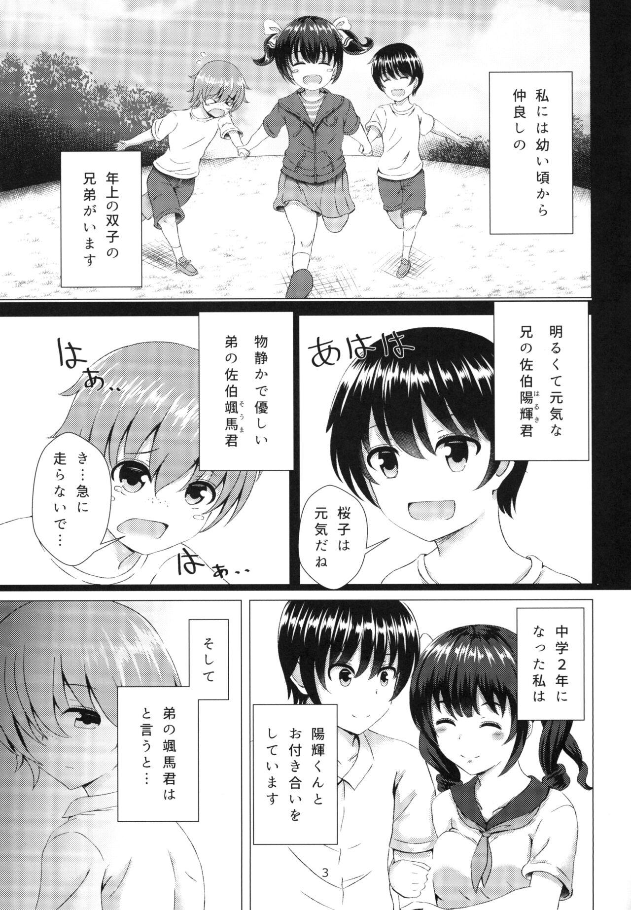 Gay Bang Yuganda Koigokoro Best - Page 3