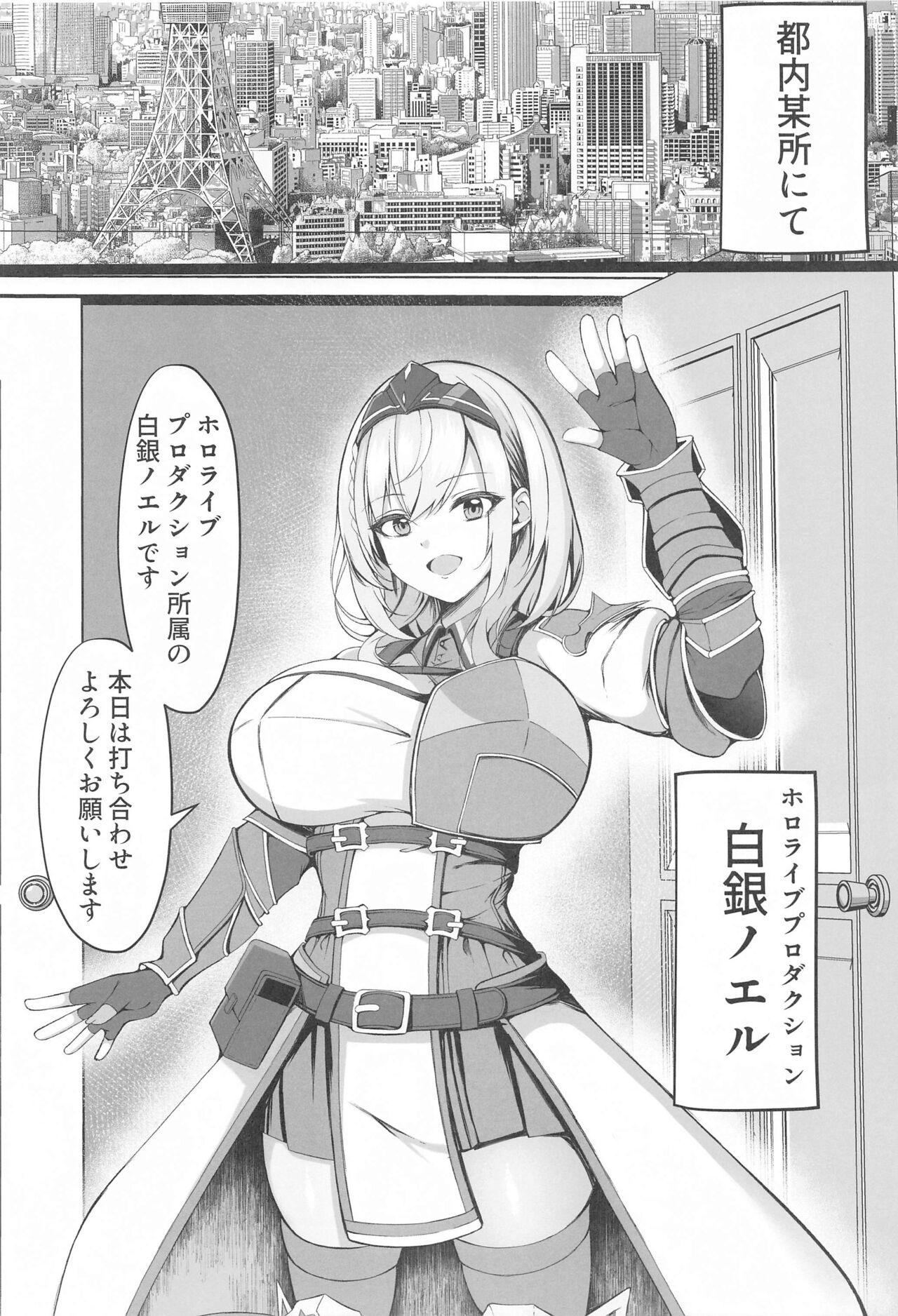 (C103) [再々再手術 (良ちゃん)] みんなのために今から抱かれます (白銀ノエル) - Hentaiaz.com - 3