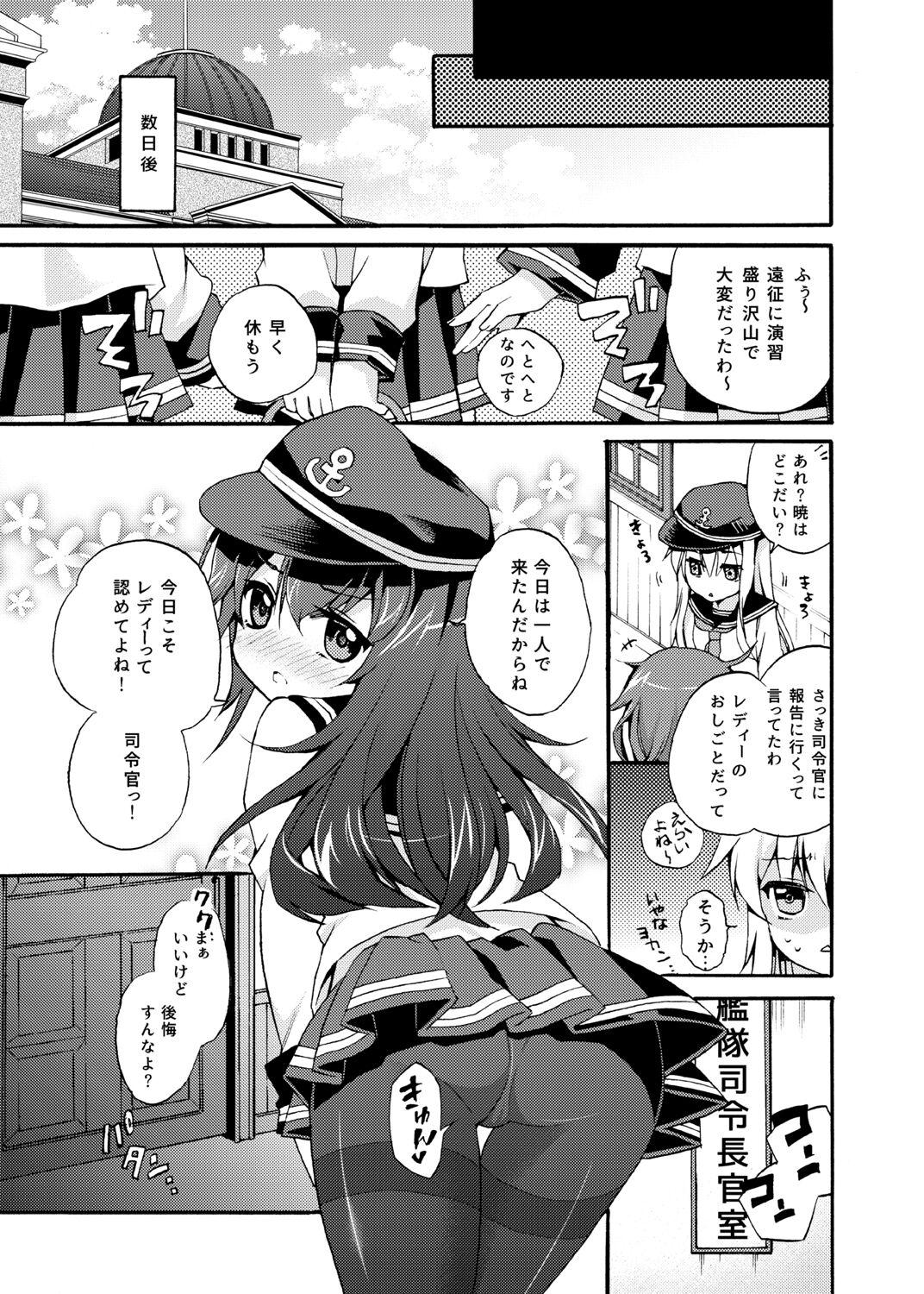 Akatsuki Hibiki Collection 24