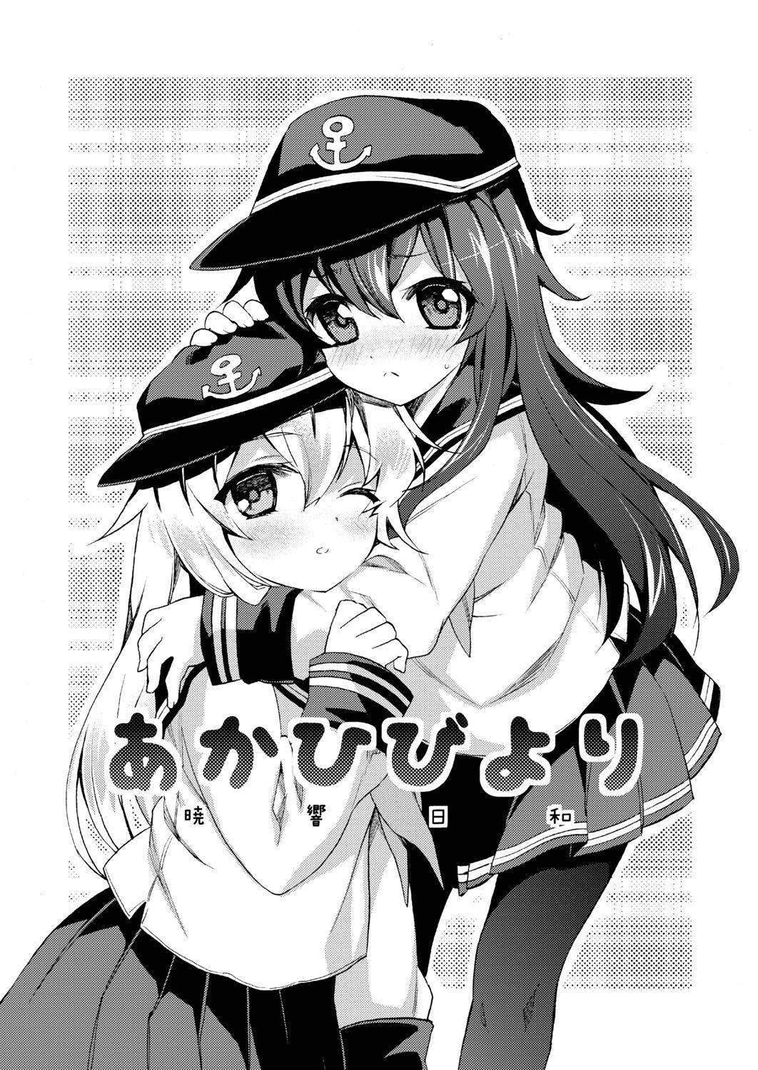 Akatsuki Hibiki Collection 25