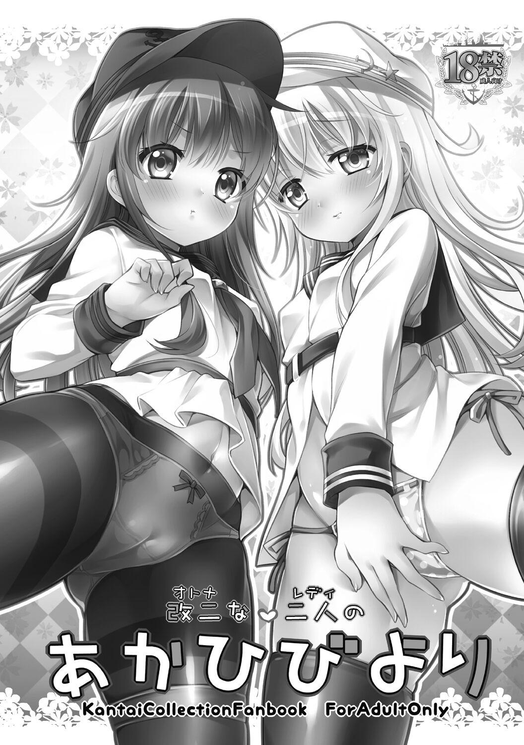 Akatsuki Hibiki Collection 66