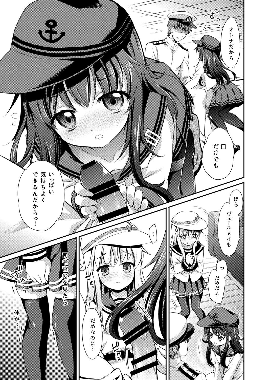 Akatsuki Hibiki Collection 70