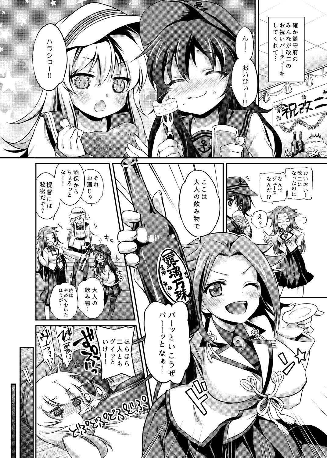 Akatsuki Hibiki Collection 91