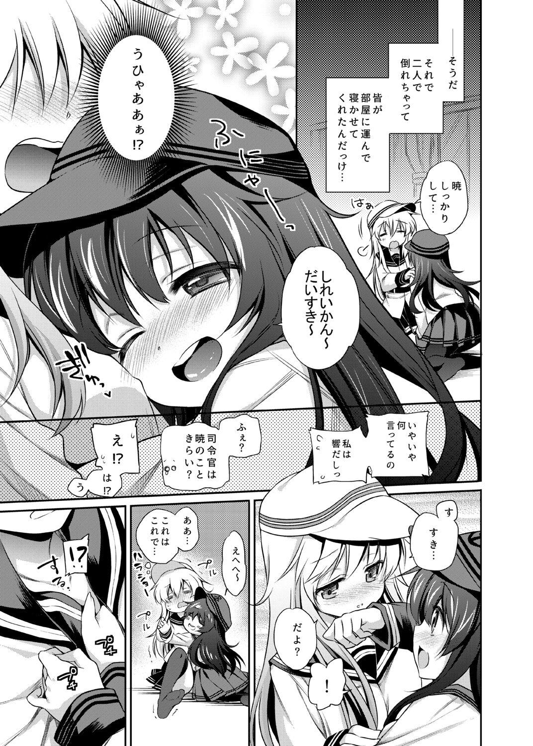 Akatsuki Hibiki Collection 92