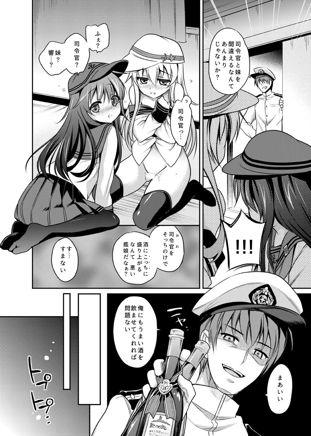 Akatsuki Hibiki Collection 97