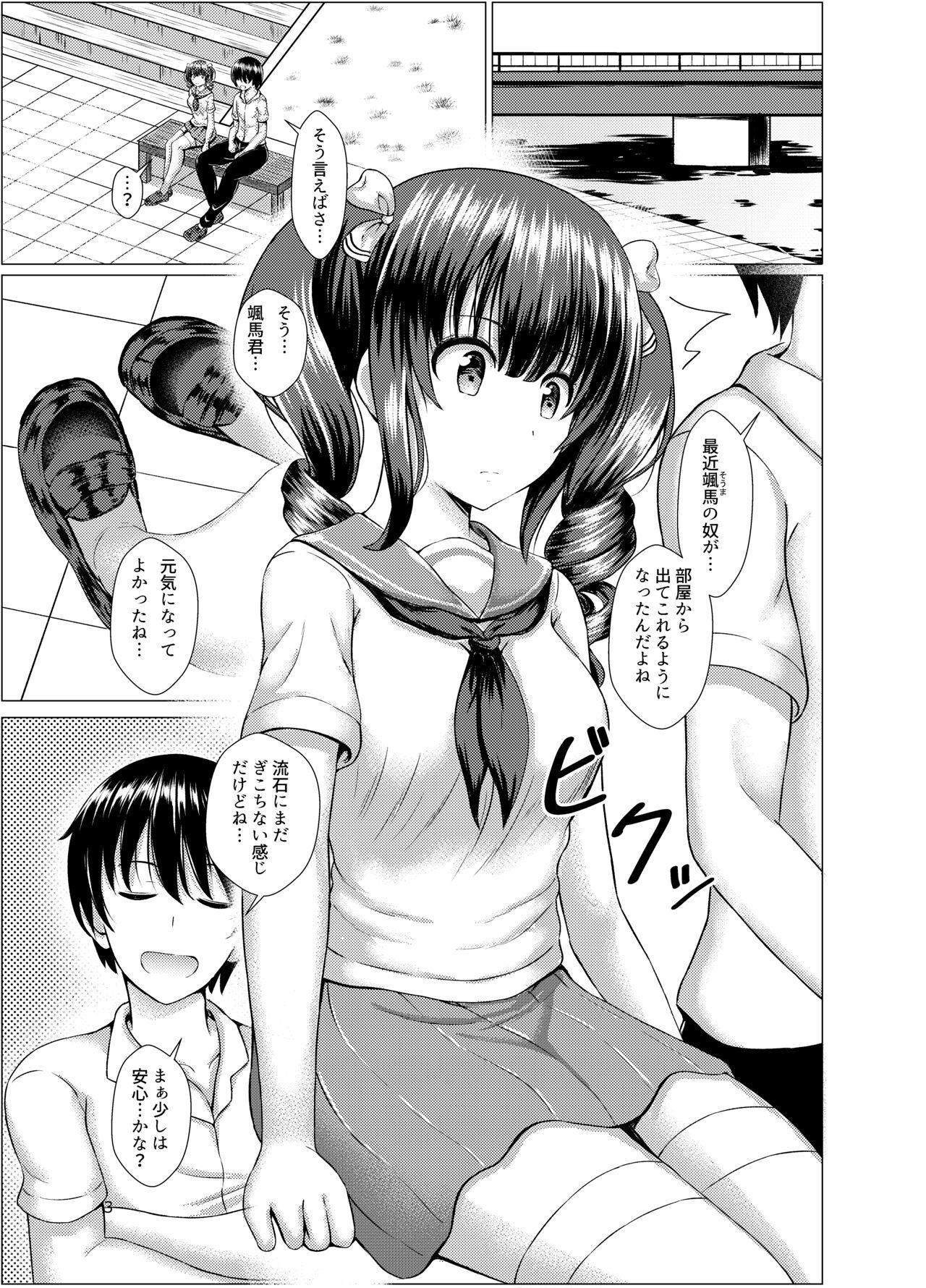 Yuganda Koigokoro 2 1