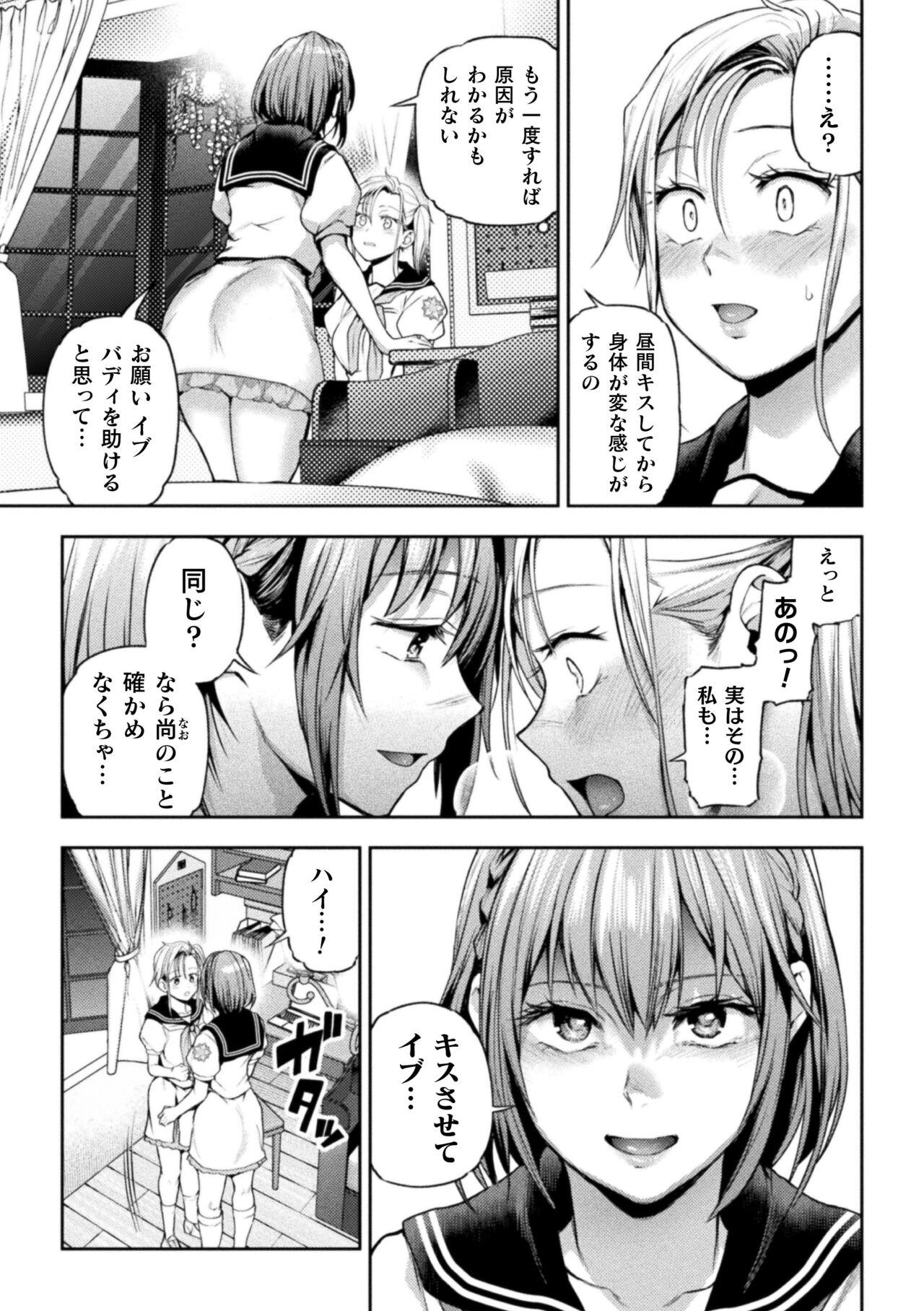 Eigyou Mahou Shoujo  ga Kiss Shitara Ch. 1 12