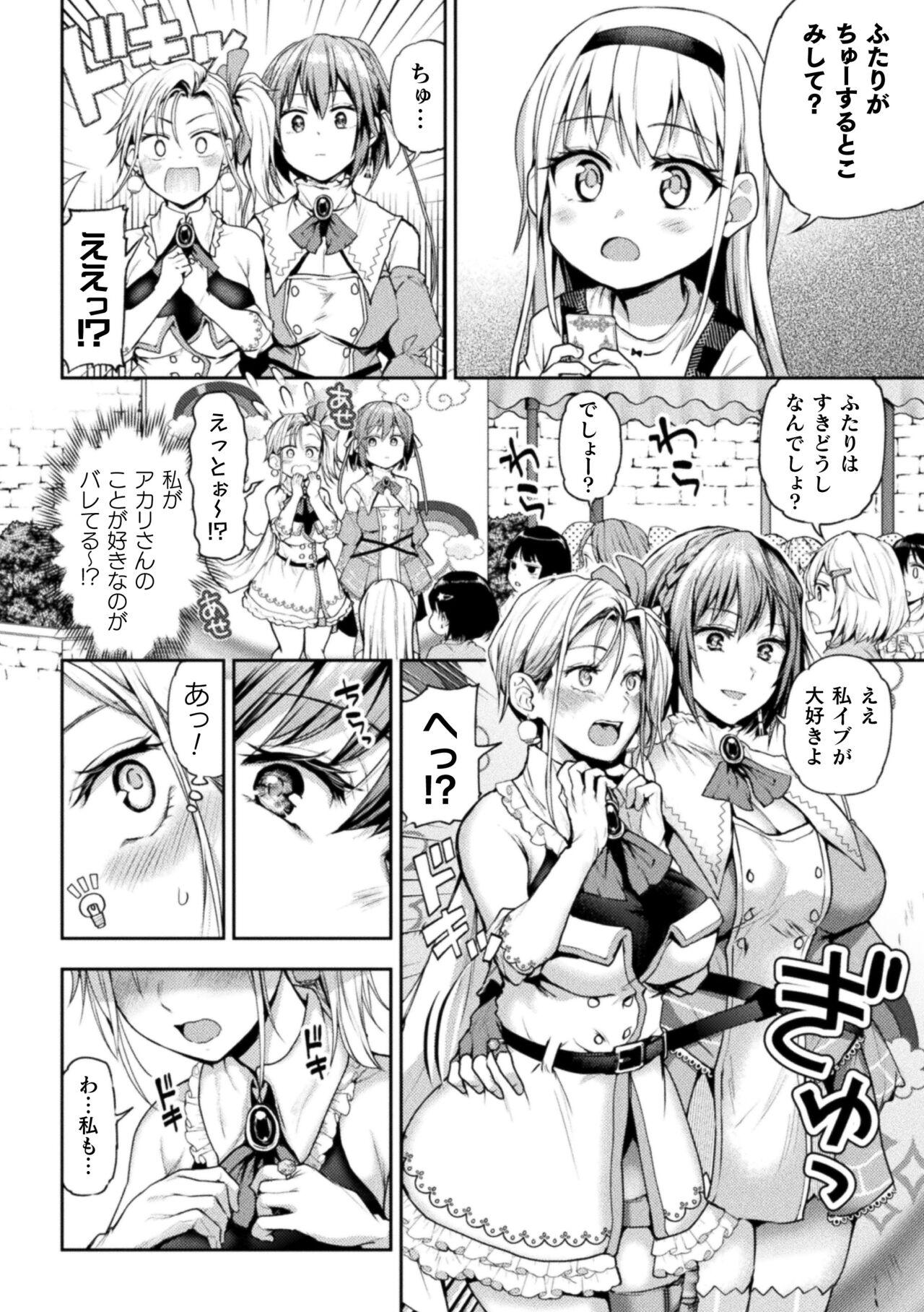 Eigyou Mahou Shoujo  ga Kiss Shitara Ch. 1 5