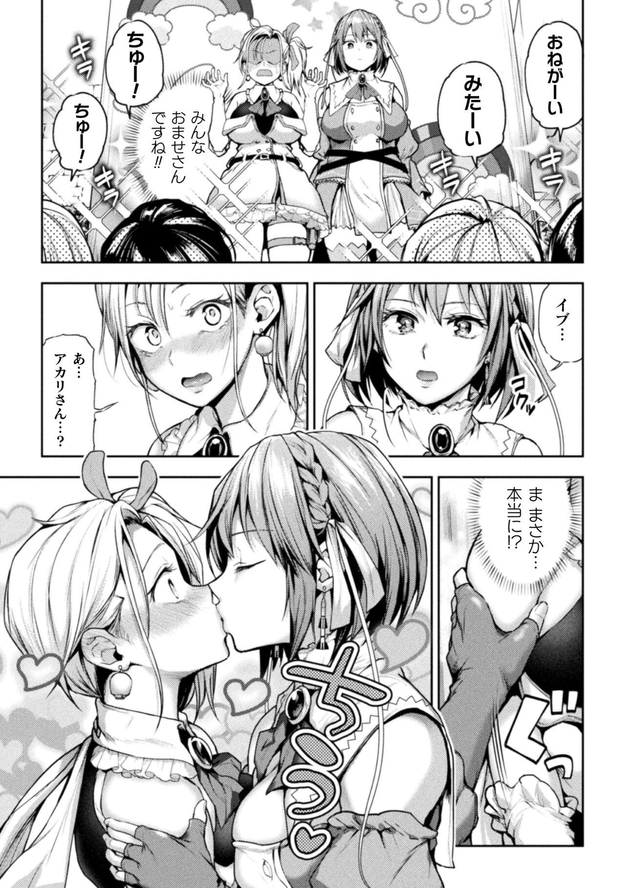 Eigyou Mahou Shoujo  ga Kiss Shitara Ch. 1 7