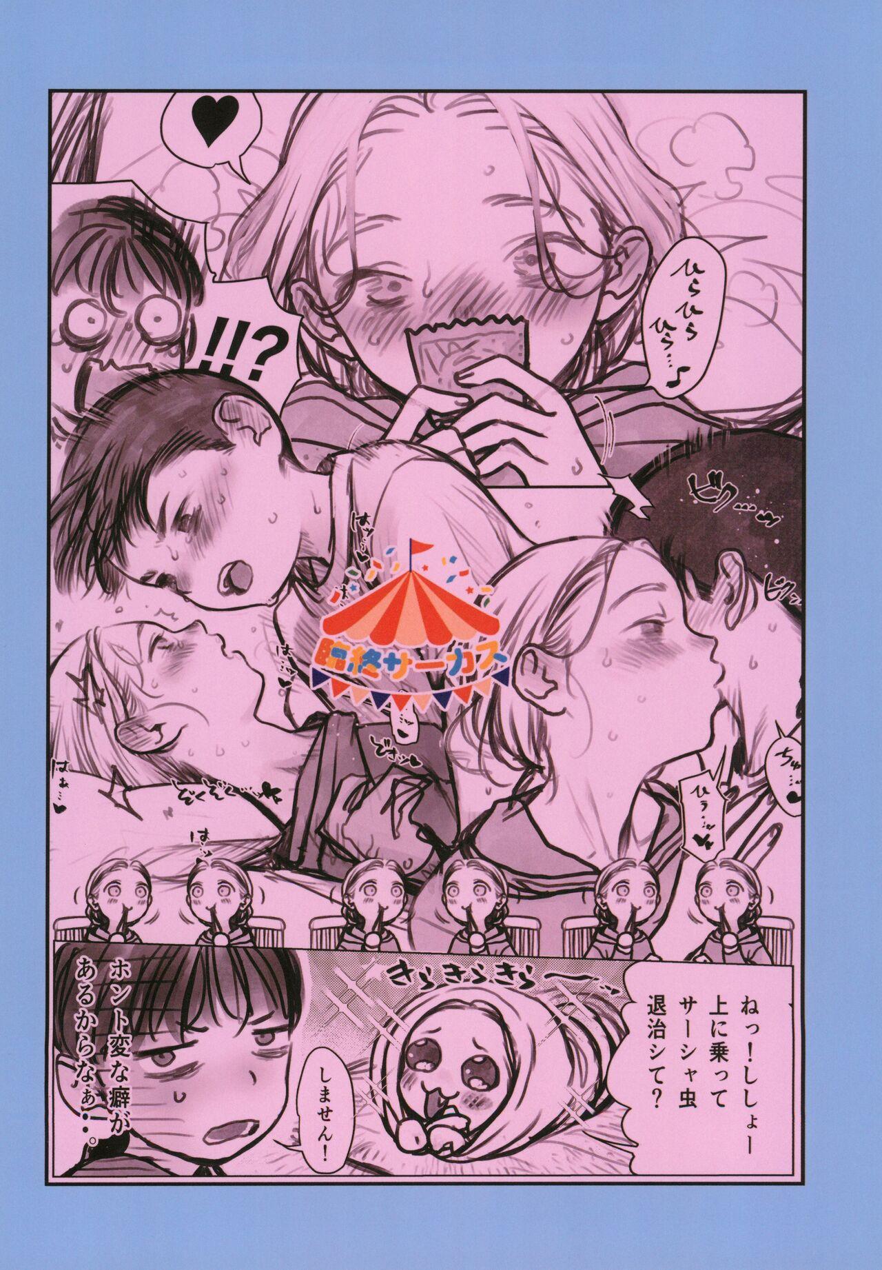 Manadeshi no Karada de Asobou - Page 64