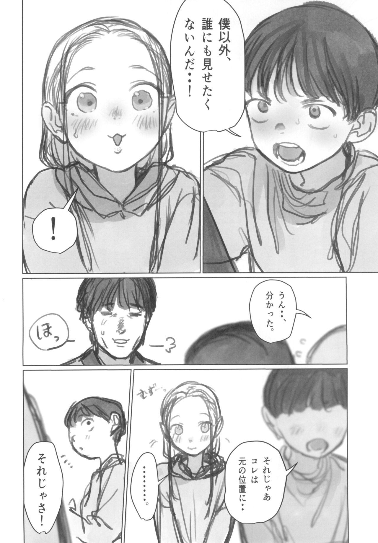 Manadeshi no Karada de Asobou - Page 8