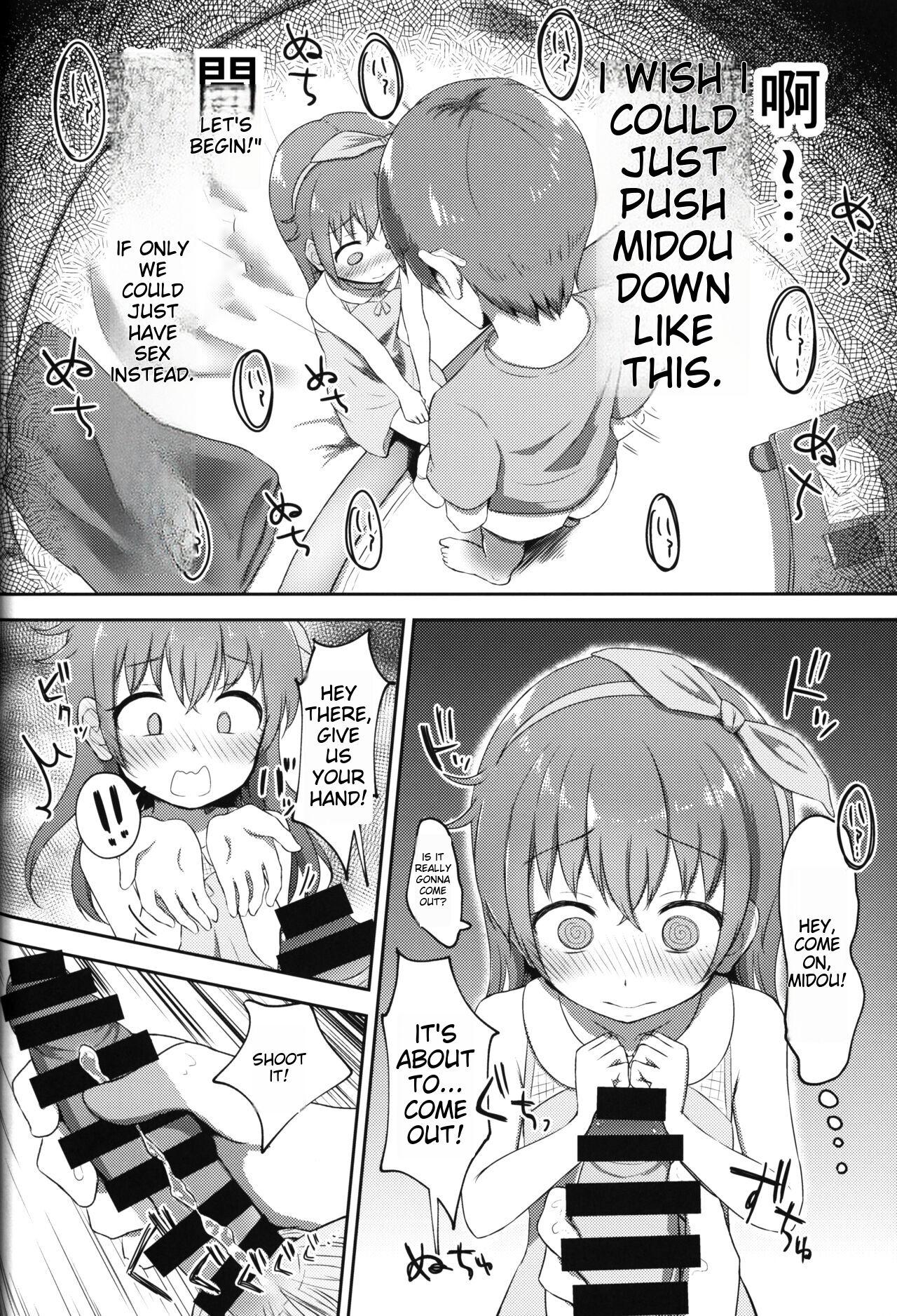 Imouto-chan wa Arawaretai!! 2 14