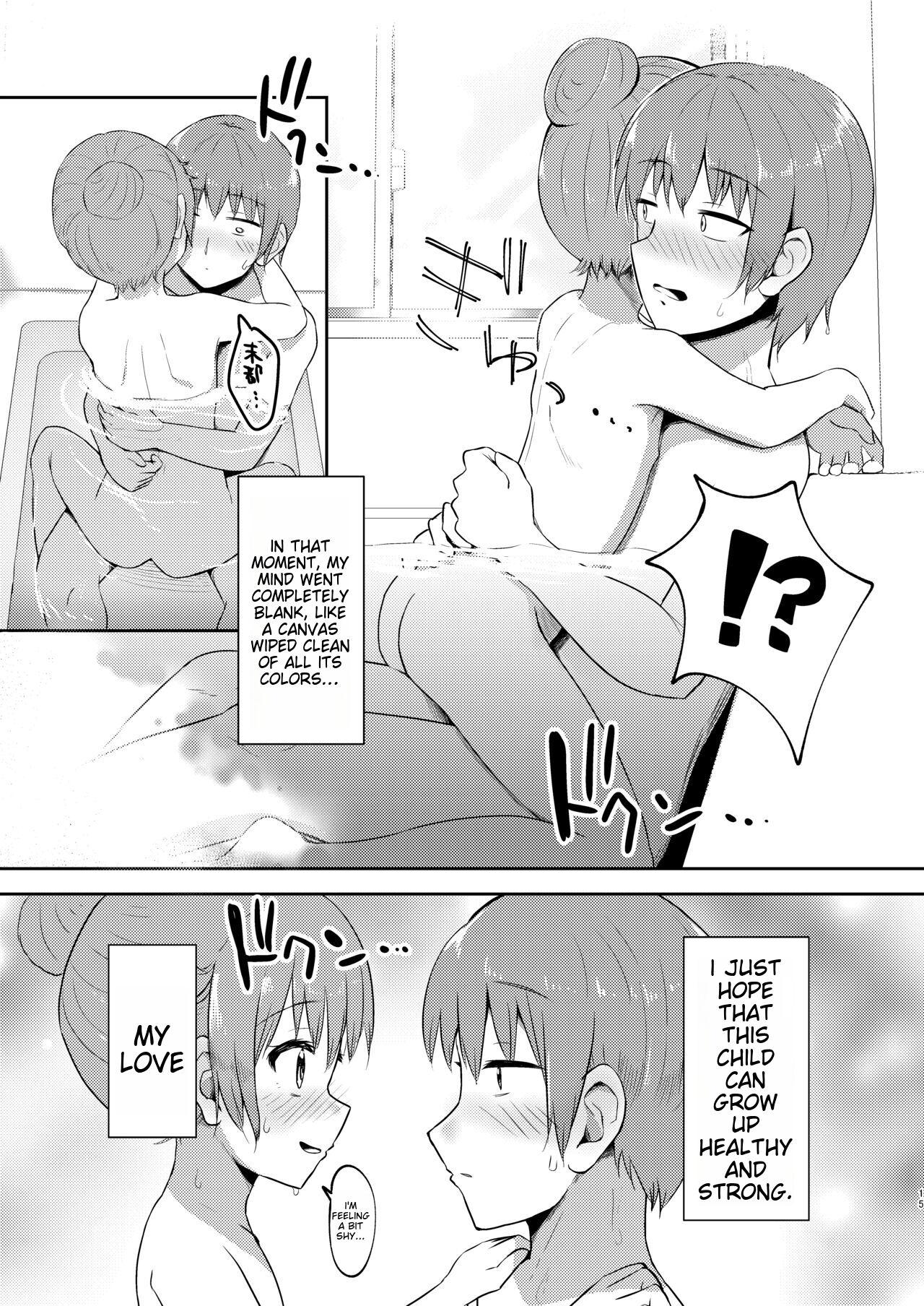 Imouto-chan wa Arawaretai!! 3 14