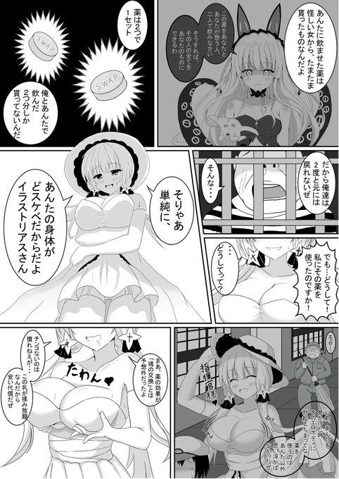 Riding Tanano Omochi no Manga - Touhou project Azur lane Asian - Page 10