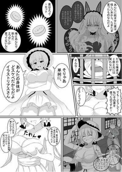 Tanano Omochi no Manga 10