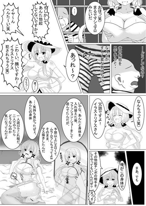 Bhabi Tanano Omochi no Manga - Touhou project Azur lane Bigblackcock - Page 11