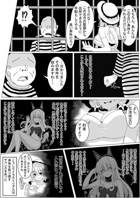 Riding Tanano Omochi no Manga - Touhou project Azur lane Asian - Page 12