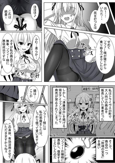 Riding Tanano Omochi no Manga - Touhou project Azur lane Asian - Picture 2