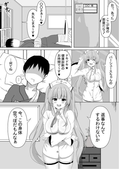 Riding Tanano Omochi no Manga - Touhou project Azur lane Asian - Page 3