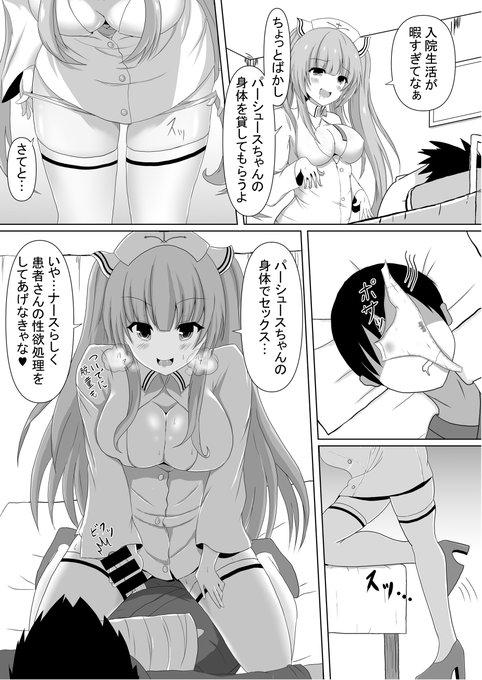 Riding Tanano Omochi no Manga - Touhou project Azur lane Asian - Page 4