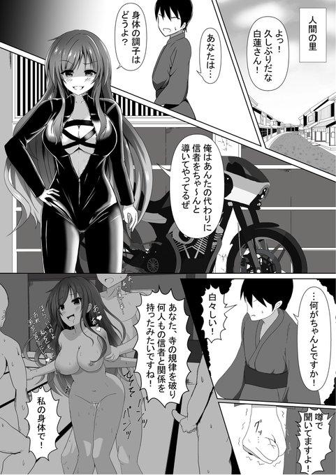 Bhabi Tanano Omochi no Manga - Touhou project Azur lane Bigblackcock - Page 5