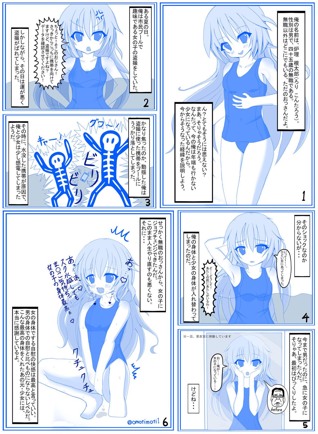 Riding Tanano Omochi no Manga - Touhou project Azur lane Asian - Page 53