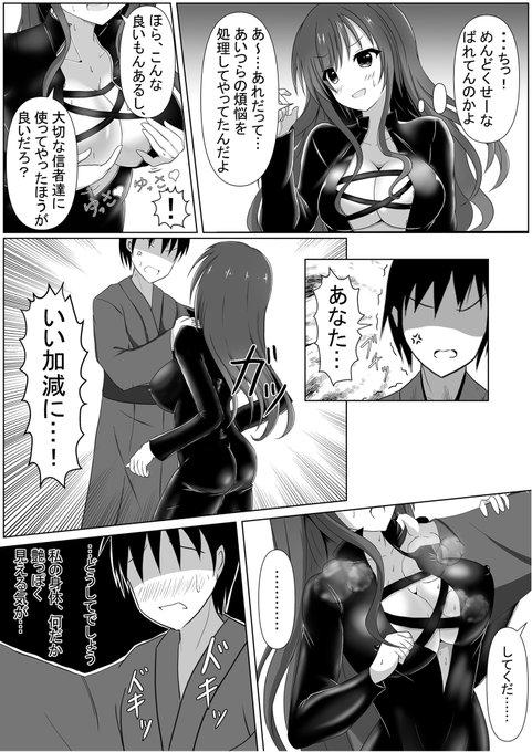 Riding Tanano Omochi no Manga - Touhou project Azur lane Asian - Page 6