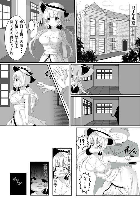 Bhabi Tanano Omochi no Manga - Touhou project Azur lane Bigblackcock - Page 8