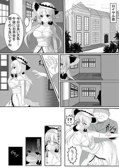Tanano Omochi no Manga 8