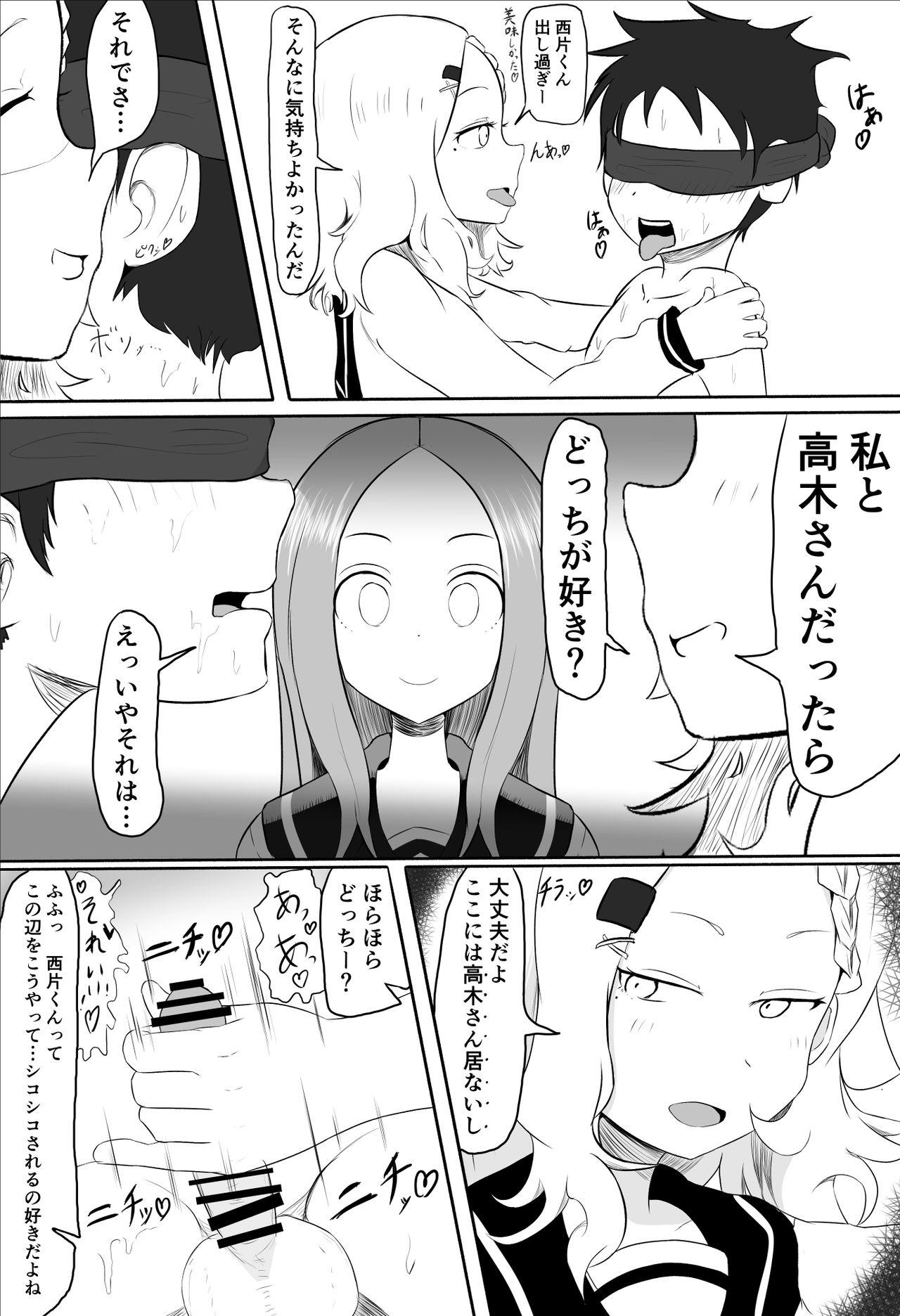 [Jakky] Houjou-san ni Nishikata o Netorareru Takagi-san (Karakai Jouzu no Takagi-san) 1