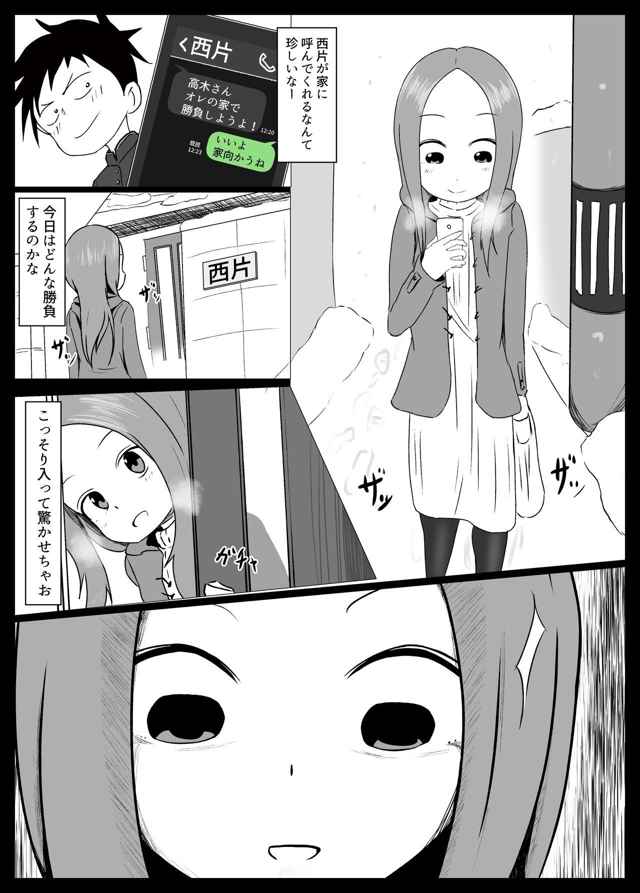 [Jakky] Houjou-san ni Nishikata o Netorareru Takagi-san (Karakai Jouzu no Takagi-san) 3