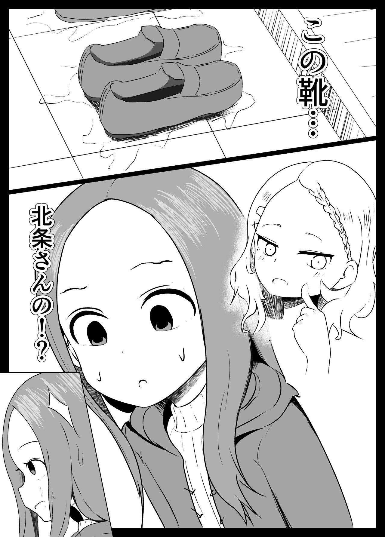 [Jakky] Houjou-san ni Nishikata o Netorareru Takagi-san (Karakai Jouzu no Takagi-san) 4