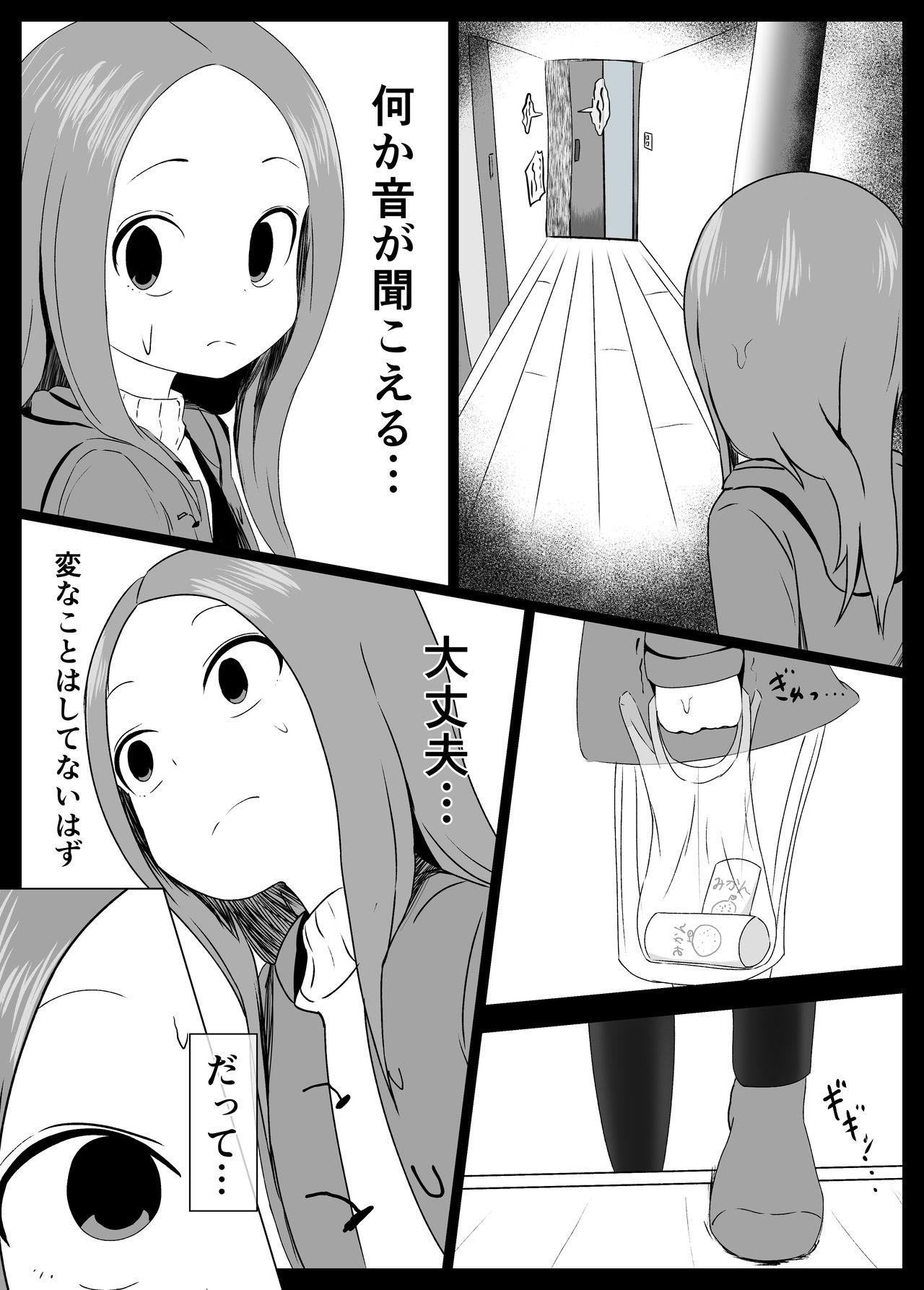 [Jakky] Houjou-san ni Nishikata o Netorareru Takagi-san (Karakai Jouzu no Takagi-san) 5