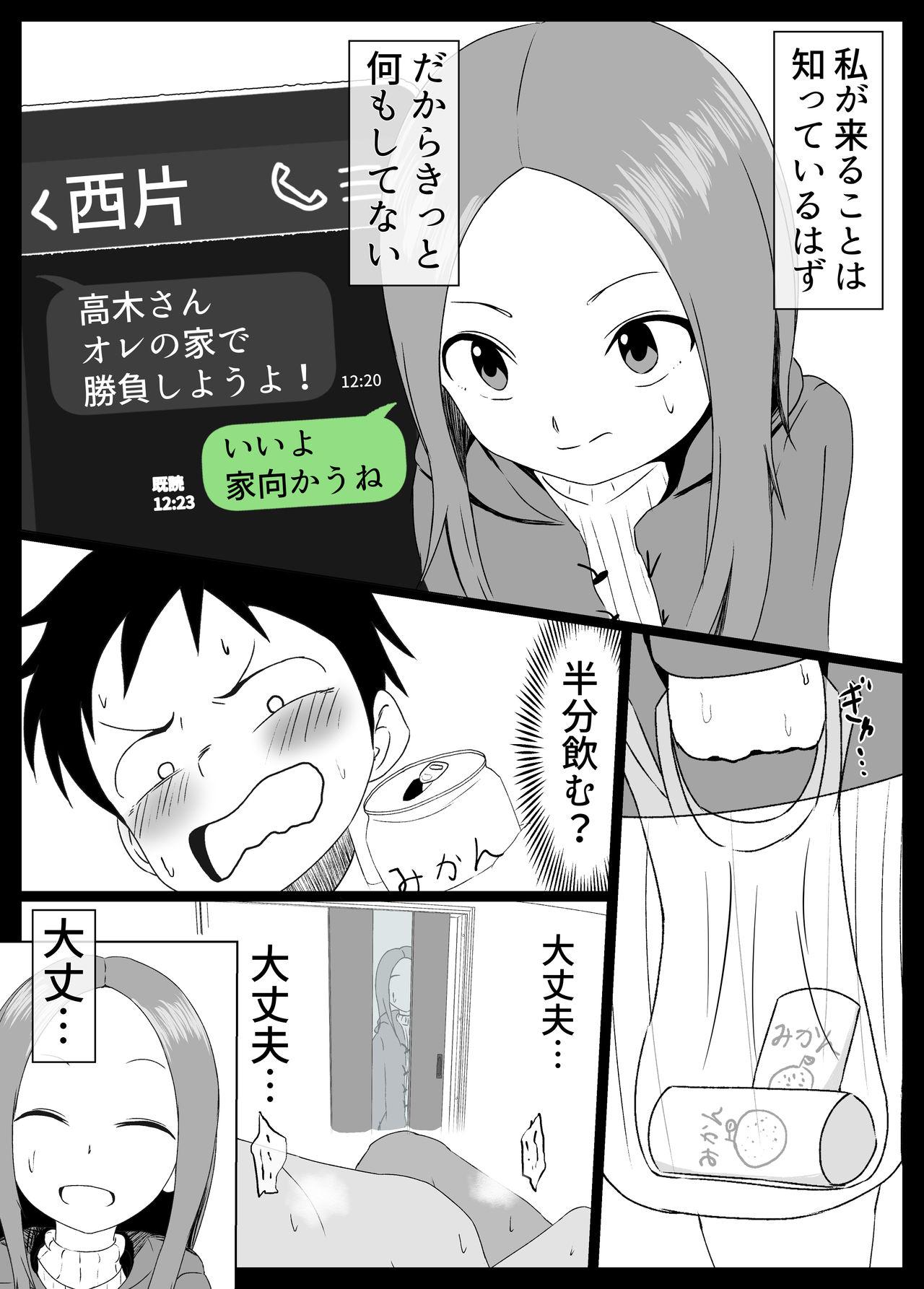 [Jakky] Houjou-san ni Nishikata o Netorareru Takagi-san (Karakai Jouzu no Takagi-san) 6