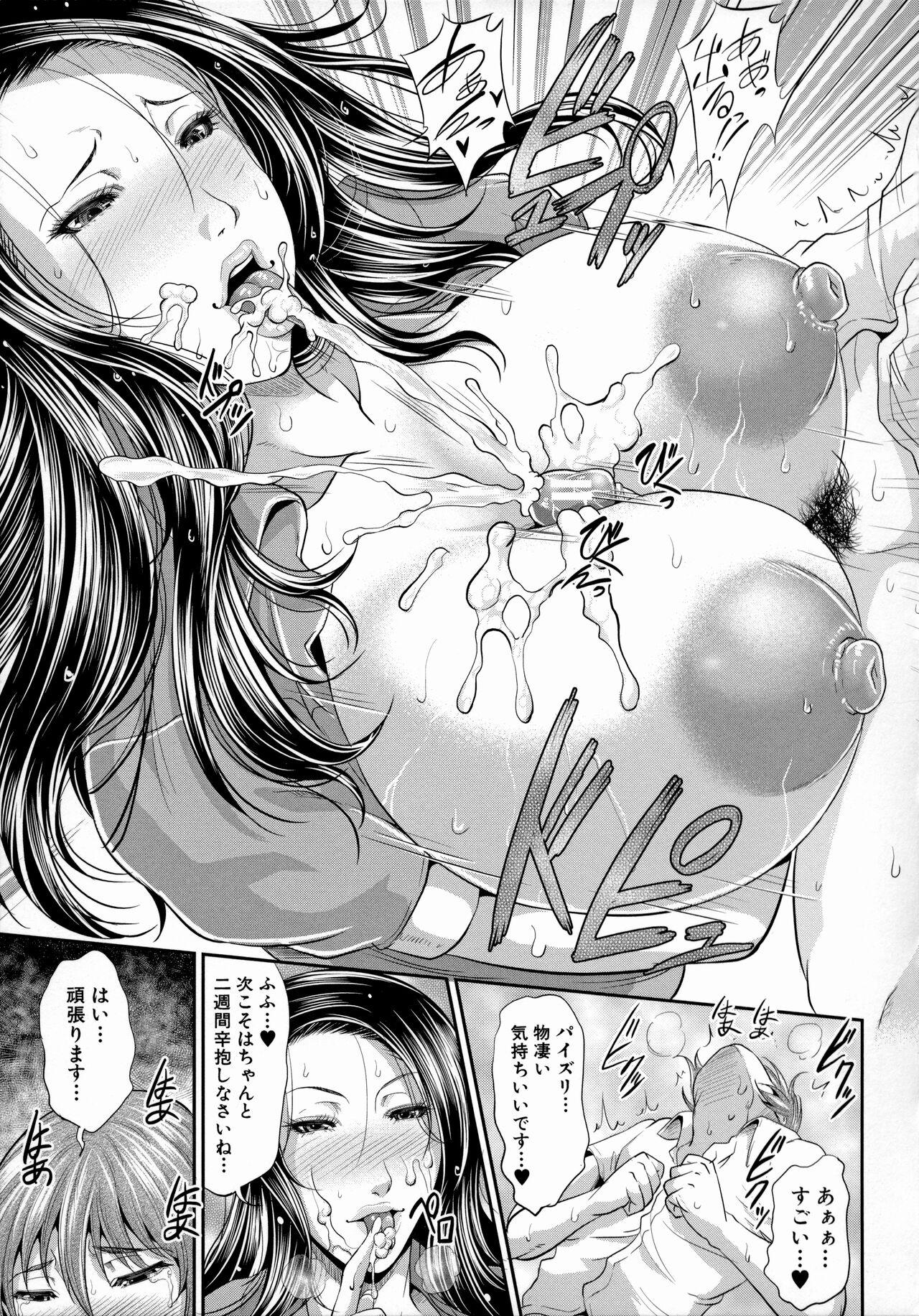 Uruwashi no Wife 112