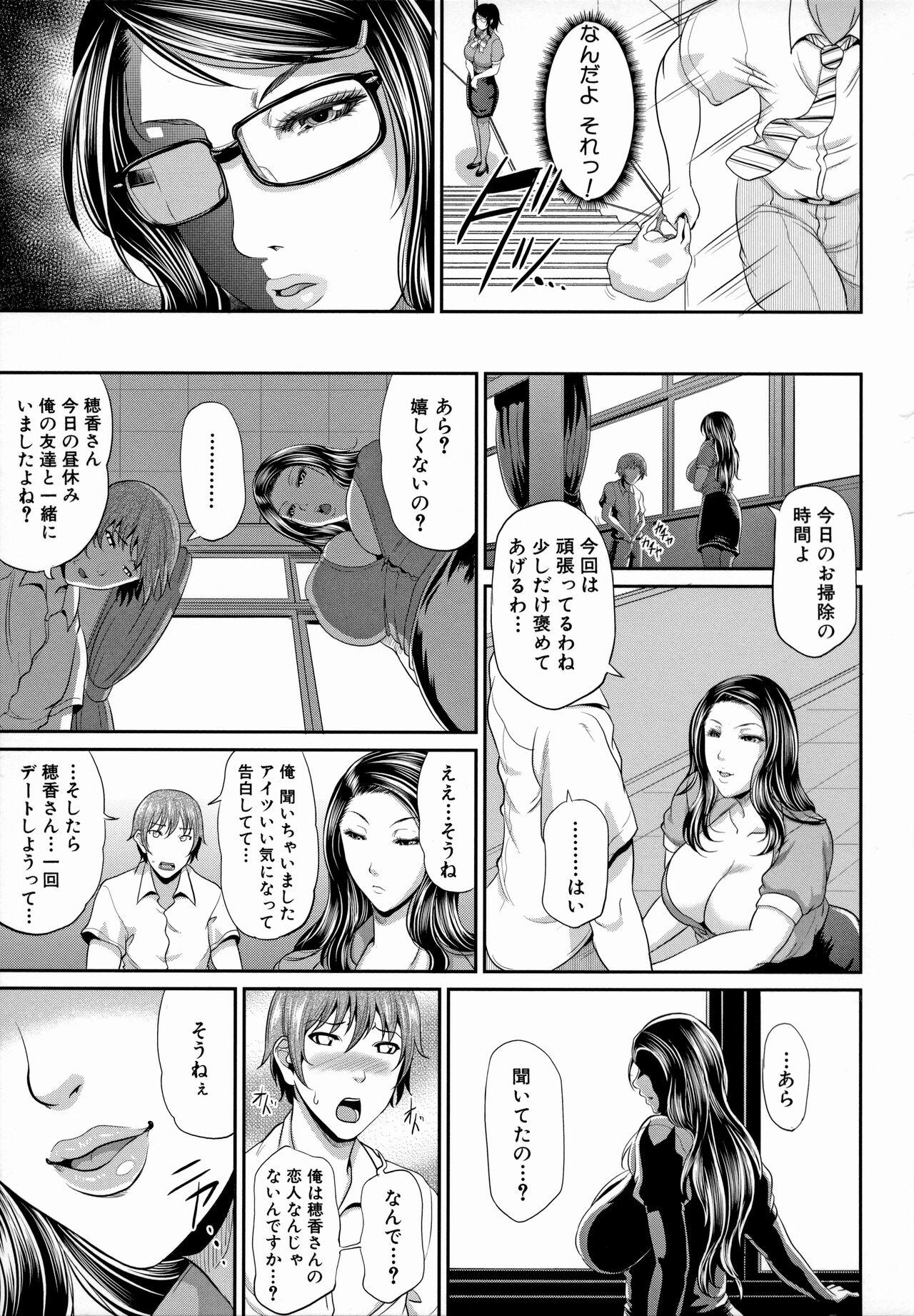 Uruwashi no Wife 114