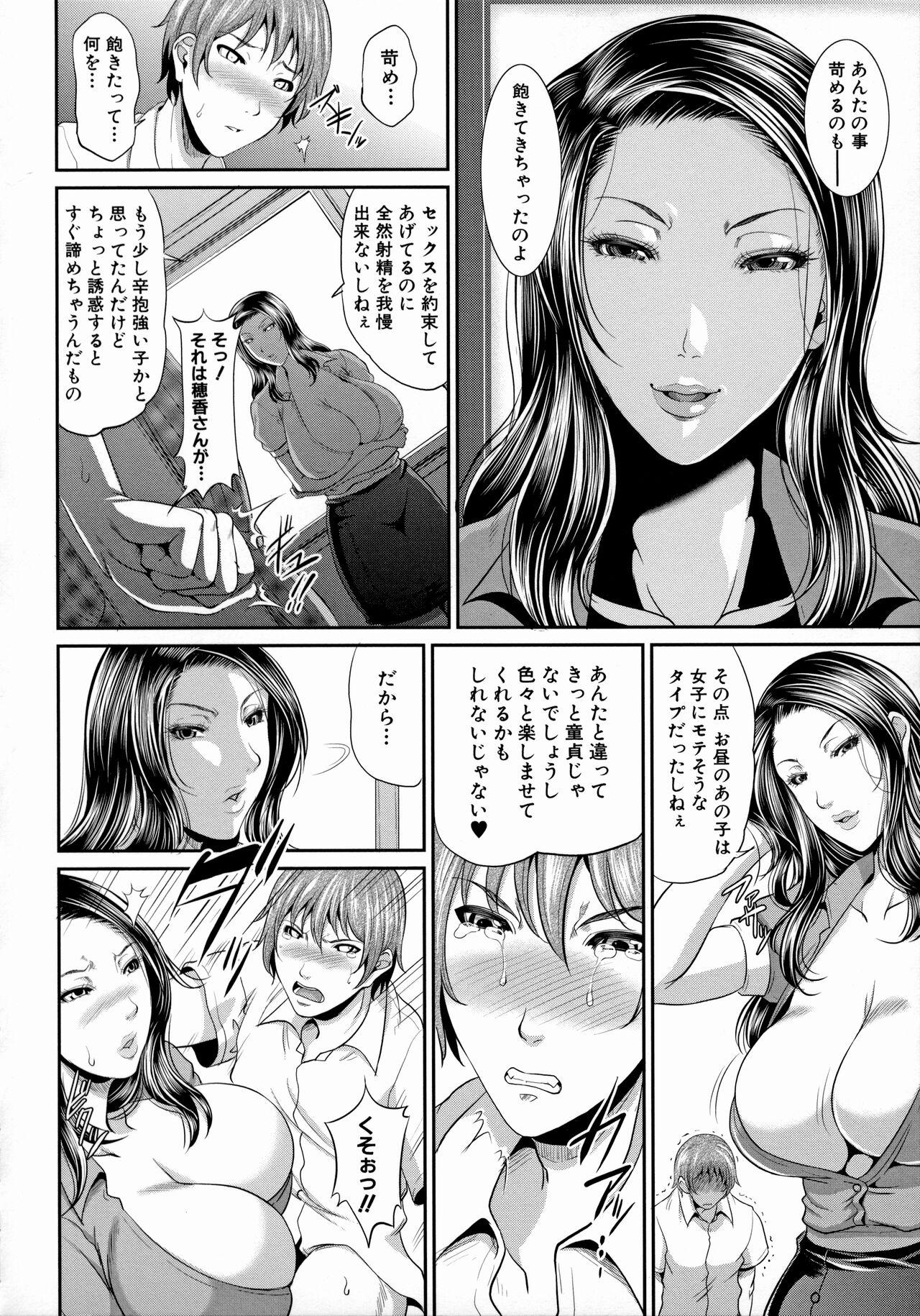 Uruwashi no Wife 115