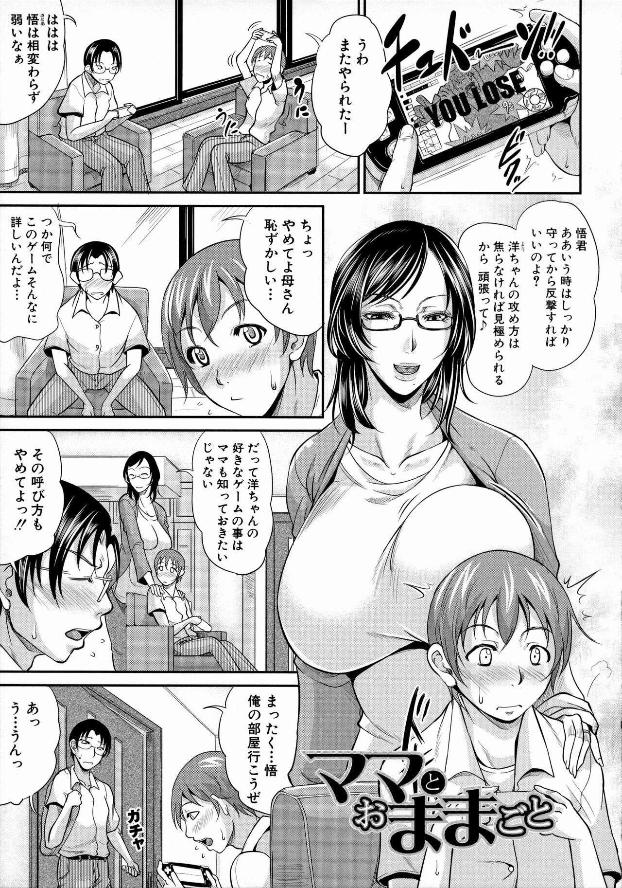 Uruwashi no Wife 132