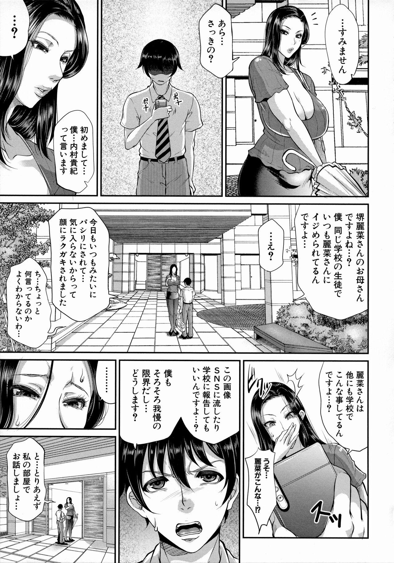 Uruwashi no Wife 48