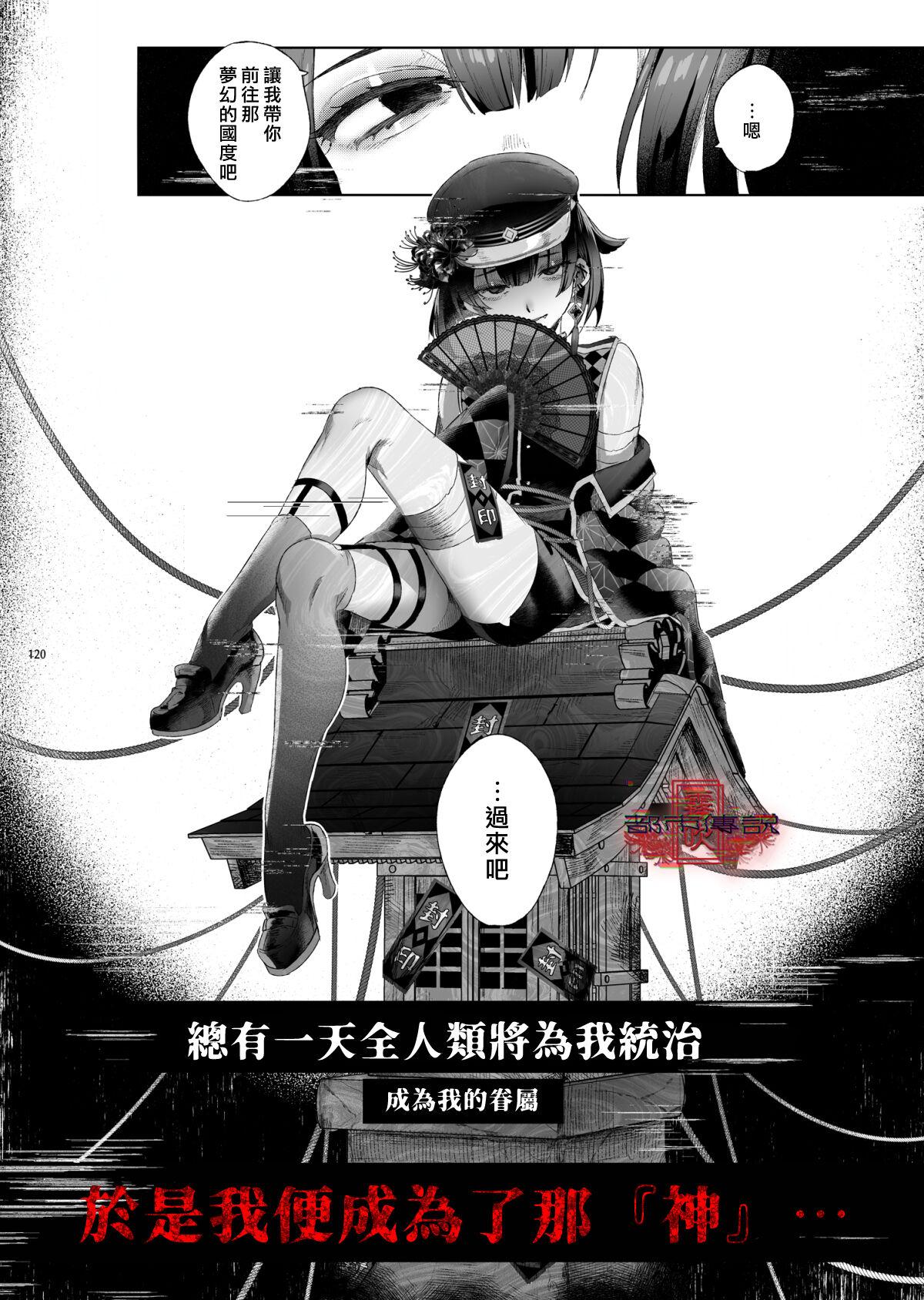 Shounen Toshi Densetsu Shinoshima Raise Gendai Hen 117