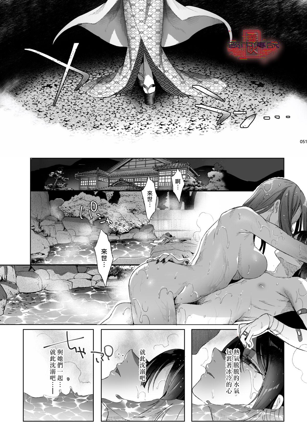 Shounen Toshi Densetsu Shinoshima Raise Gendai Hen 48